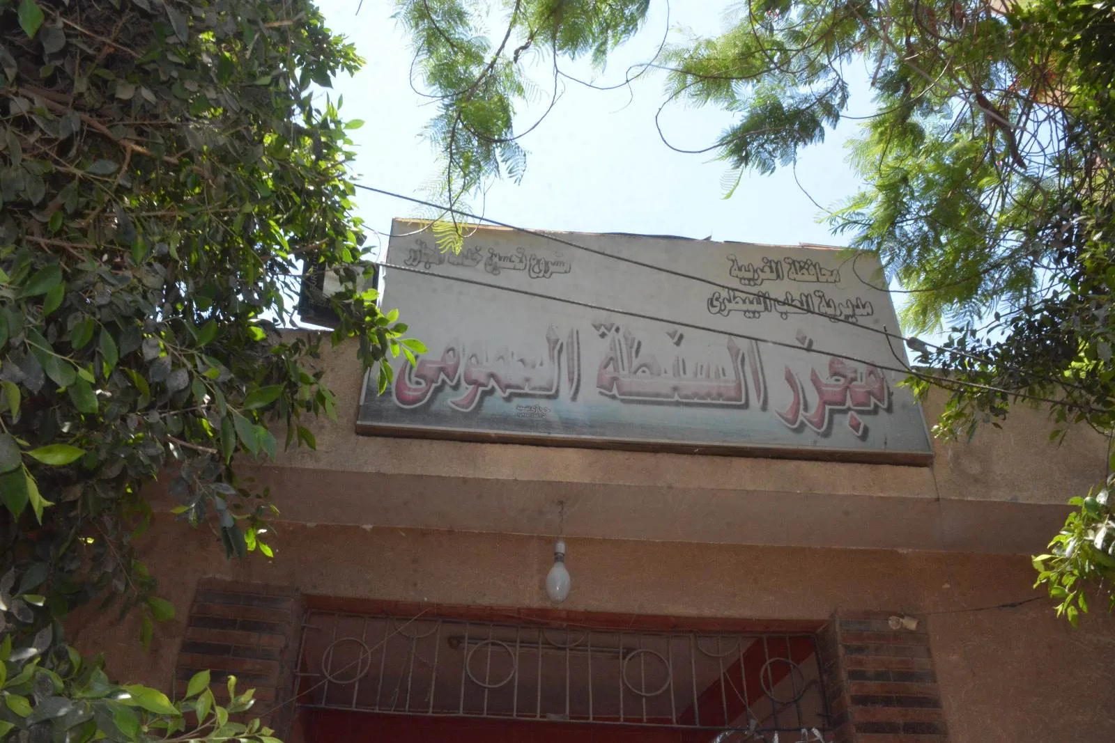 صور: محافظ الغربية يراقب تجهيزات المجازر لعيد الأضحى وتوريد القمح في السنطة بشكل ميداني صور: محافظ الغربية يراقب تجهيزات المجازر لعيد الأضحى وتوريد القمح في السنطة بشكل ميداني