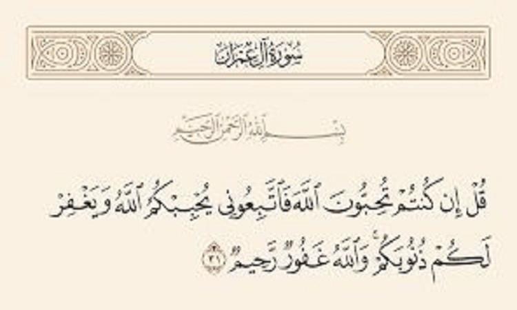 صور من حب الصحابة والتابعين لله ورسوله
