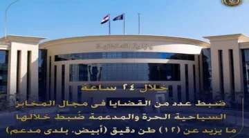 ضبط 12 طنًا من الدقيق في حملات رقابية خلال 24 ساعة