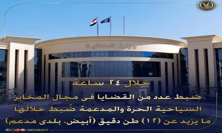 ضبط 12 طنًا من الدقيق في حملات رقابية خلال 24 ساعة