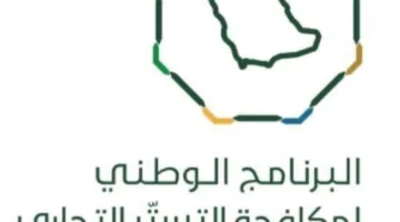 ضبط 71 حالة اشتباه بتستر تجاري خلال أبريل