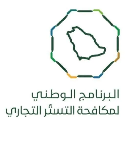 ضبط 71 حالة اشتباه بتستر تجاري خلال أبريل