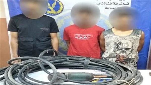 ضبط المتهمين بسرقة كابلات كهربائية خاصة بإنارة الطريق العام بمنشأة ناصر