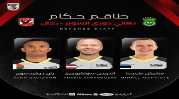 طاقم تحكيم دولي لمباراة نهائي دوري السوبر بين الأهلي والاتحاد السكندري