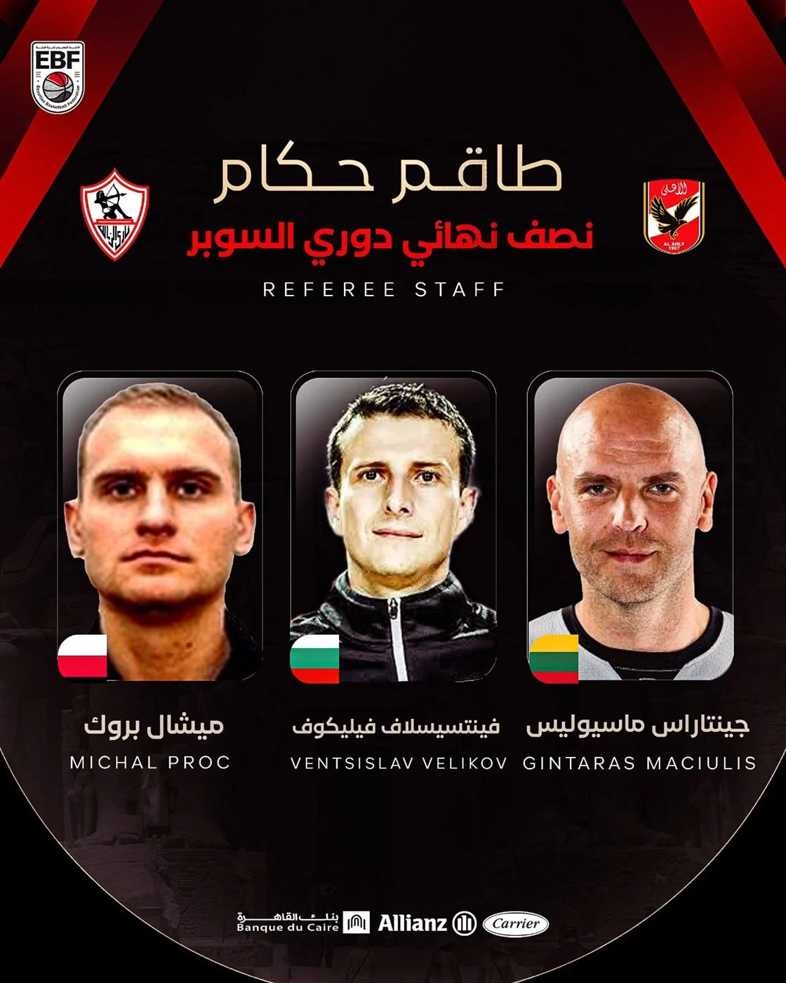 طاقم تحكيم دولي يقود مباراة الأهلي والزمالك في نصف نهائي دوري كرة السلة