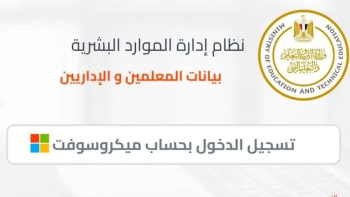 طباعة صحيفة أحوال معلم PDF وزارة التربية والتعليم 2025.. رابط مباشر رسمي