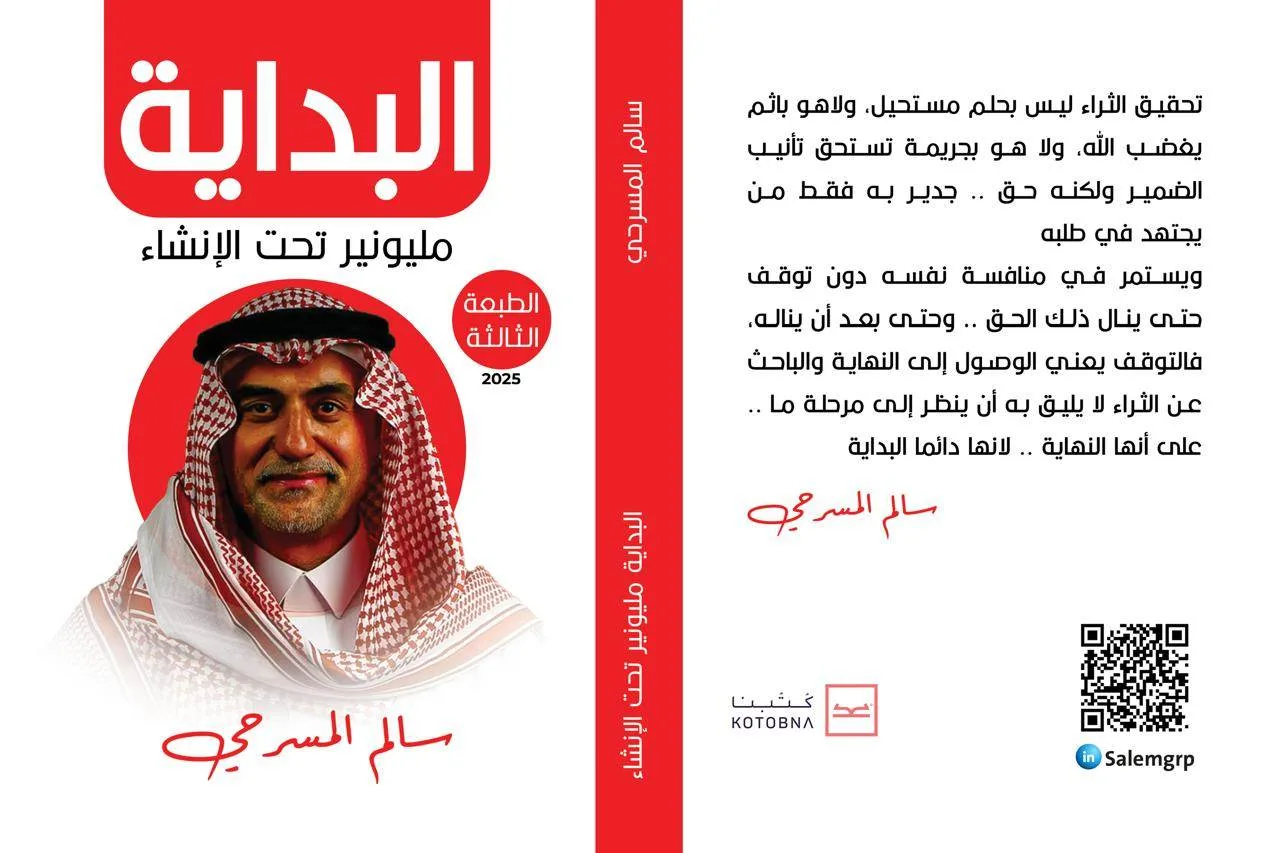 طبعة ثالثة لـ«مليونير تحت الإنشاء».. رواية تكشف الوجه الحقيقي للتنمية البشرية