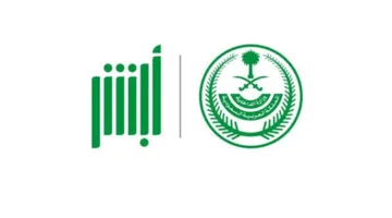 طريقة استخراج جواز السفر السعودي إلكترونيًا من خلال منصة أبشر