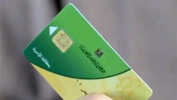 طريقة الحصول على بدل فاقد لبطاقة التموين 2025 من خلال بوابة مصر الرقمية.. خطوات بسيطة وسهلة طريقة الحصول على بدل فاقد لبطاقة التموين 2025 من خلال بوابة مصر الرقمية.. خطوات بسيطة وسهلة