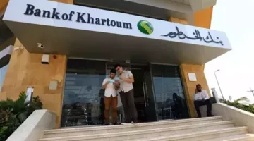 طريقة فتح حساب في بنك الخرطوم بسهولة ودون ازدحام: كل ما تحتاج لمعرفته عبر الإنترنت