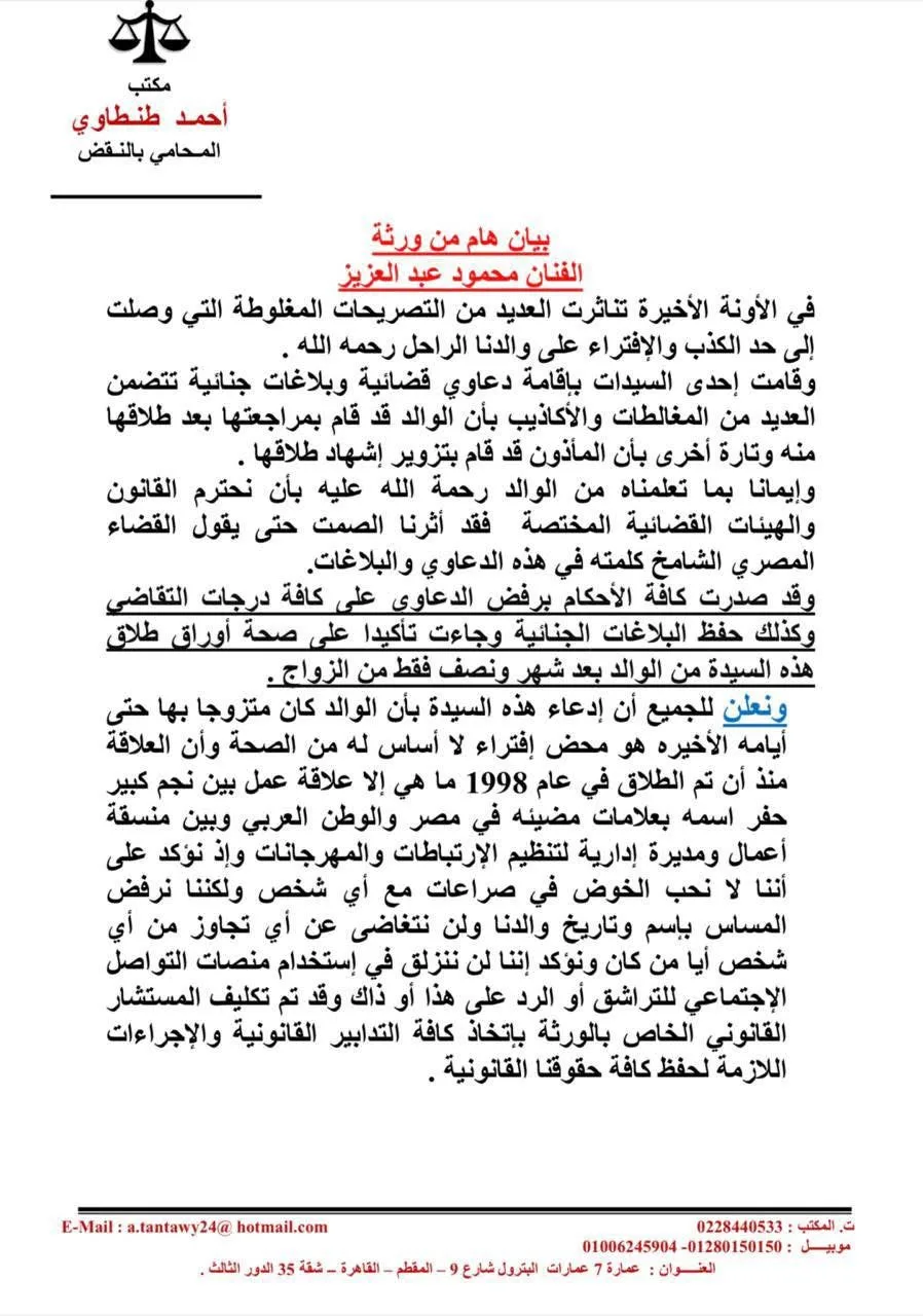 طلقها بعد شهر ونصف.. ماذا يحدث بين بوسي شلبي وأبناء محمود عبد العزيز؟