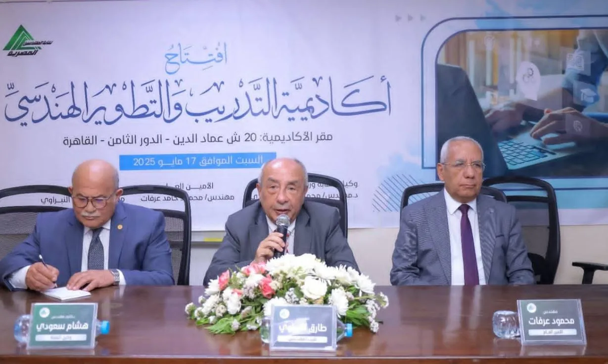 نقابة المهندسين تدشن أكاديمية للتدريب والتطوير الهندسي نقابة المهندسين تدشن أكاديمية للتدريب والتطوير الهندسي