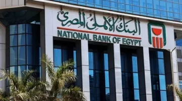 رسميًا: البنك الأهلي يقلص الفائدة على شهادات الادخار 2025 (المزيد من التفاصيل)