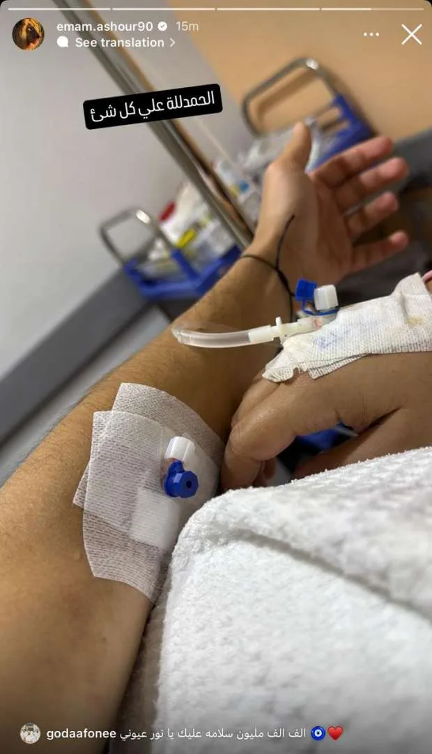 عاجل.. إمام عاشور suffers a health crisis and is taken to the hospital. عاجل.. إمام عاشور suffers a health crisis and is taken to the hospital.