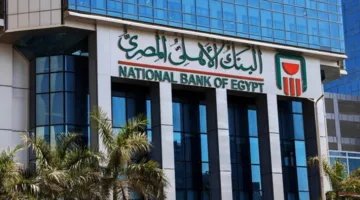 عاجل | البنك الأهلي يخفض معدلات الفائدة على شهادات الثلاث سنوات بنسبة 1%