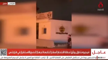 عاجل.. “القاهرة الإخبارية” تُظهر فيديو يوثق لحظة اقتحام مقار جهاز الدعم الليبي.
