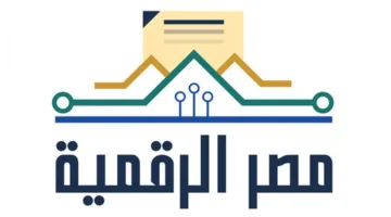 عاجل | المبادرة الجديدة أجيال مصر الرقمية: تفاصيل الإطلاق وطرق التقديم