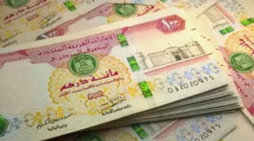 عاجل: انخفاض قيمة الدرهم الإماراتي أمام الجنيه المصري اليوم 20 مايو 2025