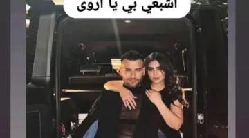 عاجل | تفاصيل انفصال مسلم وزوجته يارا تامر بعد أقل من يوم على الزواج