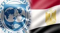 عاجل: صندوق النقد الدولي يوصي بتسريع الإصلاحات مع تحسن الاستقرار الاقتصادي في مصر