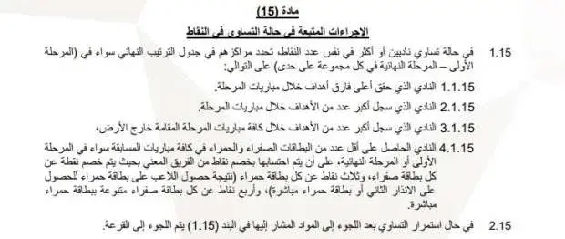 ماذا يحدث حال تساوى الأهلي وبيراميدز في نهاية الدوري؟.. القرعة قد تحسم اللقب