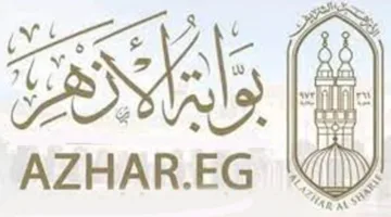 عاجل | موقع الأزهر الشريف: رابط الاستعلام عن نتائج الشهادة الابتدائية الأزهرية باستخدام رقم الجلوس