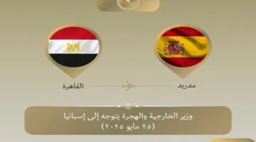 عبد العاطي يتجه إلى مدريد للمشاركة في مؤتمر وزاري حول قضية فلسطين