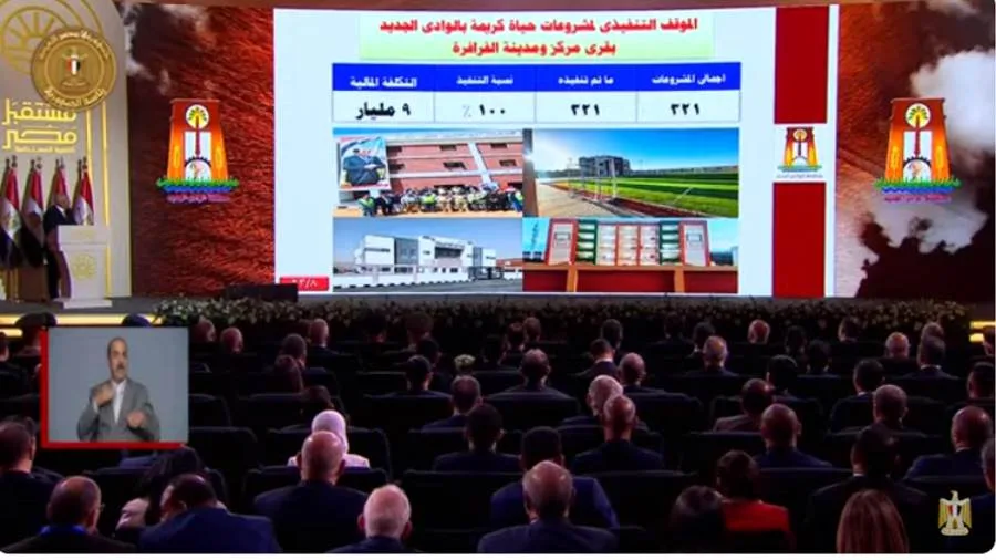 عبر الفيديو كونفرانس.. الرئيس السيسي يفتتح مركز الخدمات الحكومية الذكية في الوادي الجديد عبر الفيديو كونفرانس.. الرئيس السيسي يفتتح مركز الخدمات الحكومية الذكية في الوادي الجديد