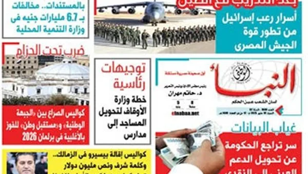عدد النبأ الوطنى رقم 1830 عدد النبأ الوطنى رقم 1830