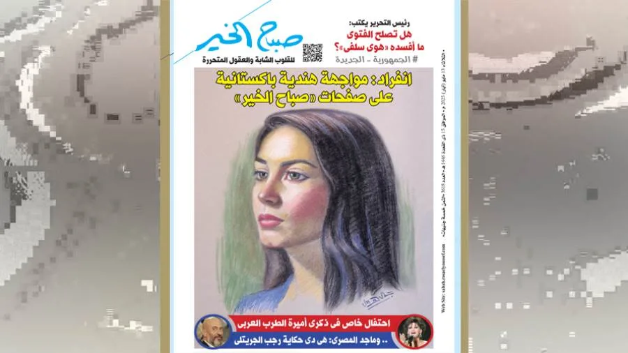 عدد يوم الثلاثاء، 13 مايو 2025 عدد يوم الثلاثاء، 13 مايو 2025