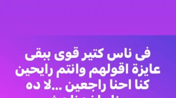 “عدنا وتناولنا العشاء مجددًا”.. بشرى تثير الجدل عبر رسالة غامضة على إنستجرام