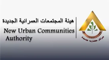 عرض 24 محلًا وصيدليتين للبيع في مزاد علني بتاريخ 6 أكتوبر والعاشر من رمضان
