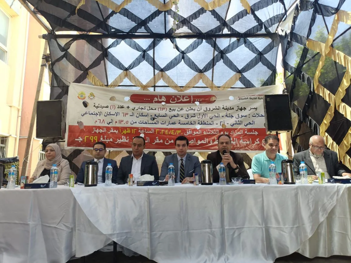 عرض محلات تجارية ووحدات إدارية للبيع في مزاد علني بمدينة السادات عرض محلات تجارية ووحدات إدارية للبيع في مزاد علني بمدينة السادات