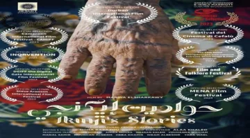 عروض وأنشطة نادي السينما النسائي