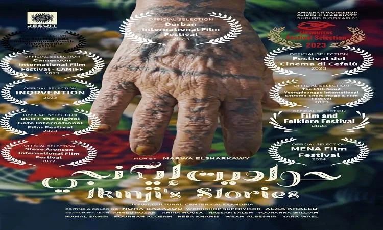عروض وأنشطة نادي السينما النسائي عروض وأنشطة نادي السينما النسائي