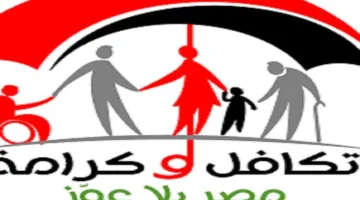 عصام عبد الرحمن: “تكافل وكرامة” تجسد رؤية الدولة نحو تعزيز العدالة في المجتمع