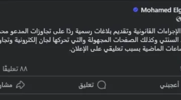 عضو مجلس الأهلي يتخذ خطوات قانونية ضد المتجاوزين عليه بسبب إعلان الإسعاف
