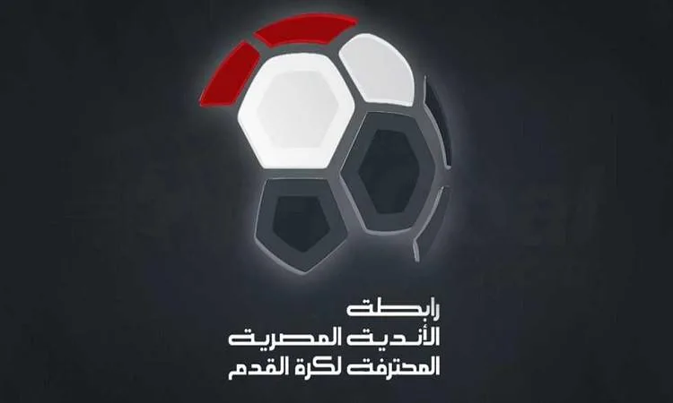 عقوبات رابطة الأندية.. حرمان الأهلي من جمهوره مباراتين وتغريمه 200 ألف جنيه