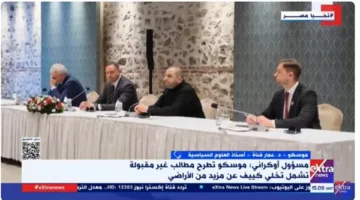 عمار قناة: محادثات إسطنبول تمثل بداية إيجابية رغم التعثر الأوروبي