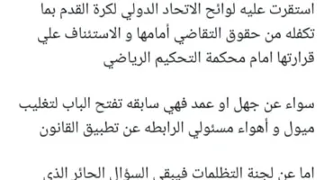 عمرو أدهم ينتقد رابطة الأندية بسبب أزمة مباراة القمة بين الأهلي والزمالك