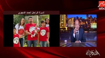 عمرو أديب: وفاة أحمد الدجوي ستكشف عن تدخلات من خارج العائلة