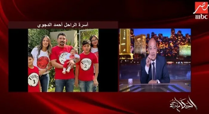 عمرو أديب: وفاة أحمد الدجوي ستكشف عن تدخلات من خارج العائلة عمرو أديب: وفاة أحمد الدجوي ستكشف عن تدخلات من خارج العائلة