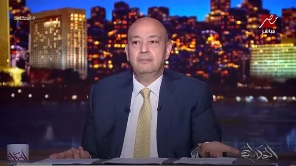 عمرو أديب: يجب أن تحصل مصر على جائزة نوبل في مجال إغاثة اللاجئين، ويتعين على الحكومة أن تنال اعترافها. عمرو أديب: يجب أن تحصل مصر على جائزة نوبل في مجال إغاثة اللاجئين، ويتعين على الحكومة أن تنال اعترافها.