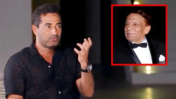 عمرو سعد: عادل إمام يتجاوز أي لقب، حتى وصفه بالزعيم لا يكفي. عمرو سعد: عادل إمام يتجاوز أي لقب، حتى وصفه بالزعيم لا يكفي.