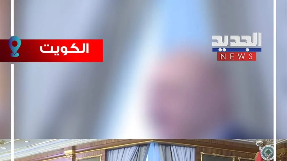 عودة الكويتيين إلى لبنان (فيديو)