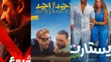 عودة النجوم البارزين إلى دور العرض السينمائية في مصر عام 2025