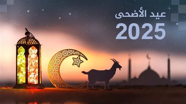 تاريخ يوم عرفة واحتفالات عيد الأضحى 2025 للمجتمع المسلم في بريطانيا تاريخ يوم عرفة واحتفالات عيد الأضحى 2025 للمجتمع المسلم في بريطانيا