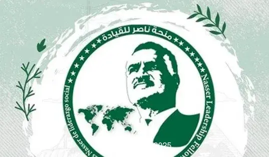 غدا.. انطلاق «منحة ناصر للقيادة الدولية 2025» لتأهيل الكوادر داخل مجتمعاتهم