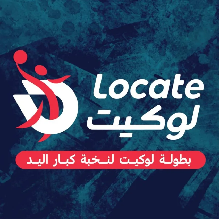 غدًا الأربعاء.. بدء بطولة “لوكيت” لكبار اليد بمشاركة أبرز الأندية السعودية غدًا الأربعاء.. بدء بطولة “لوكيت” لكبار اليد بمشاركة أبرز الأندية السعودية