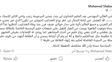 غدًا: عائلة العندليب تكشف مستندًا رسميًا يُوضح حقيقة زواجه بعد 50 عامًا من الجدل